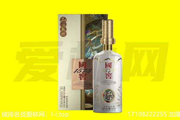 老城区回收国窖1573
