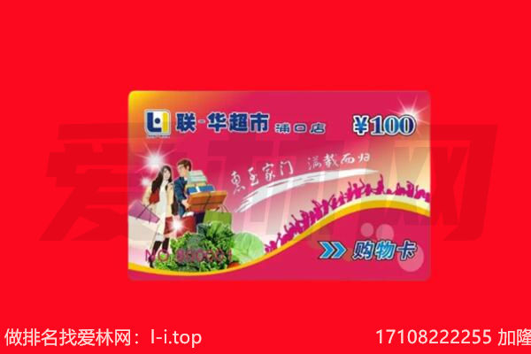 老城区回收购物卡